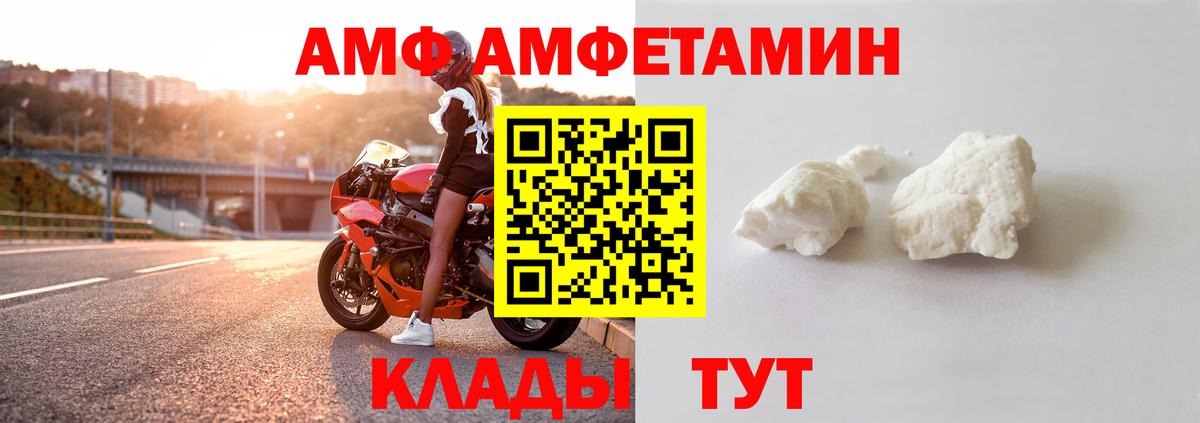 АМФ  Вход с VPN  Кострома  АМФЕТАМИН 98% 