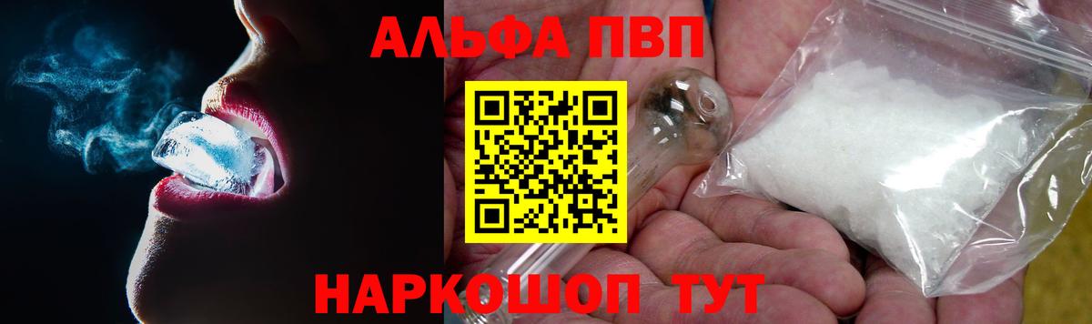 Кострома  Alpha PVP крисы CK  А ПВП СК КРИС  Вход с VPN 