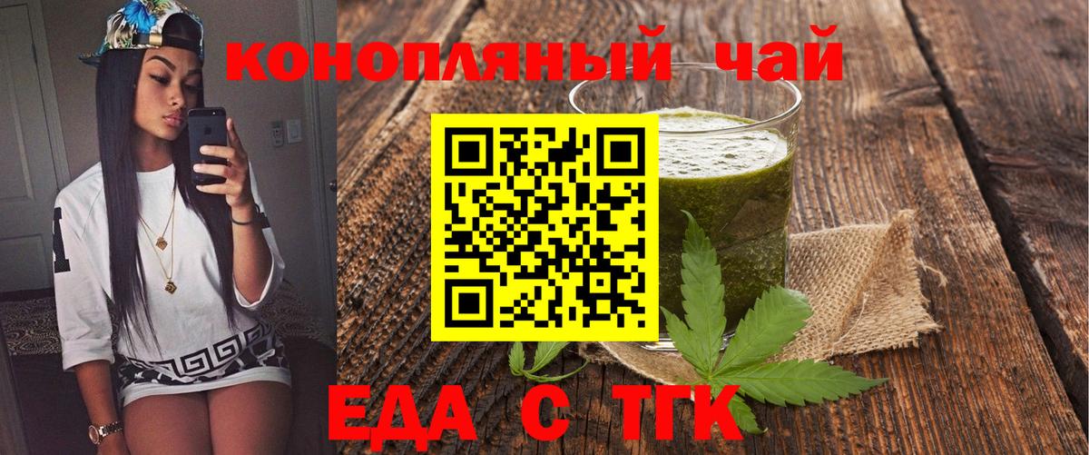Кострома  Еда ТГК конопля  Вход с VPN 