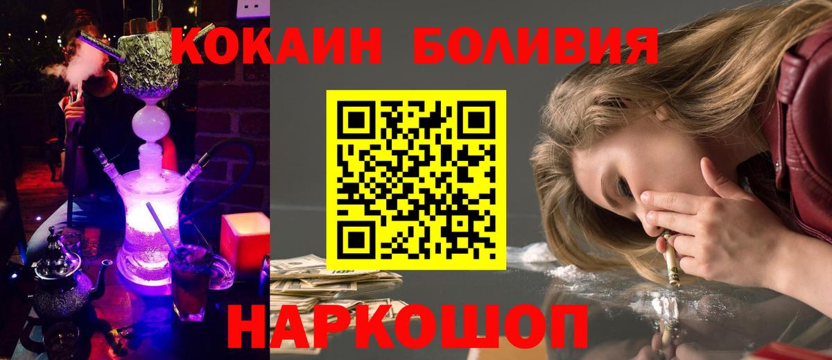 COCAIN  Кокаин FishScale  Cocaine 97%  купить  цена  Кострома  Вход с VPN 
