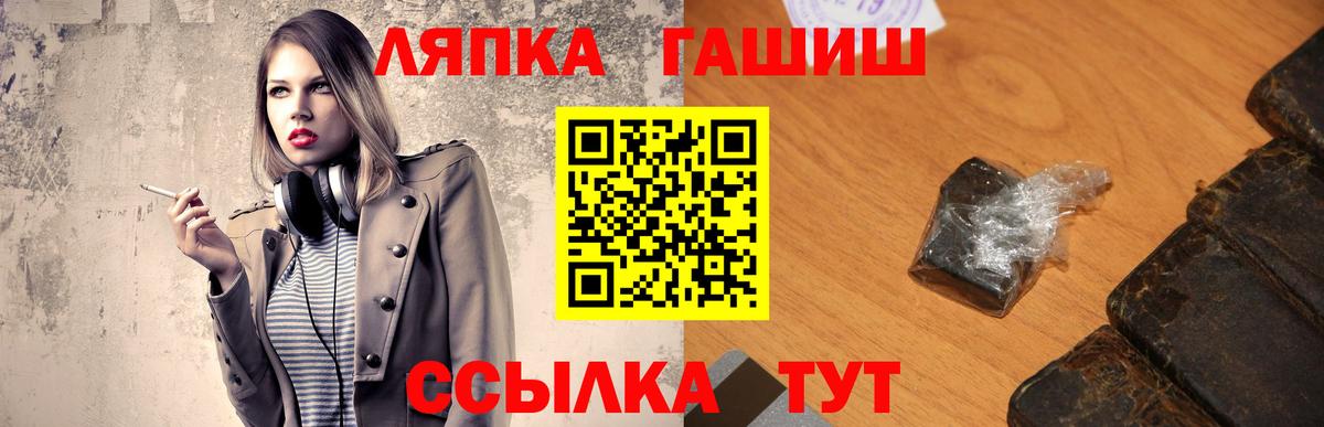 Кострома  ГАШИШ гашик  Вход с VPN  ГАШИШ  ГАШИШ Premium 