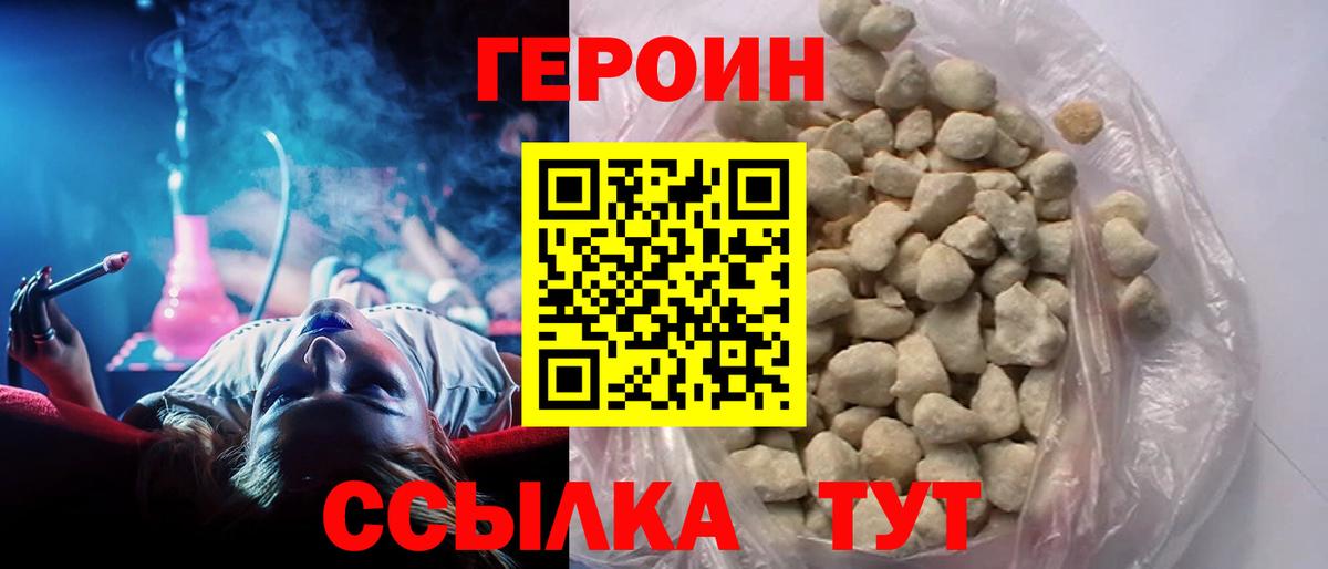 Героин Афган  Вход с VPN  Героин  Кострома 