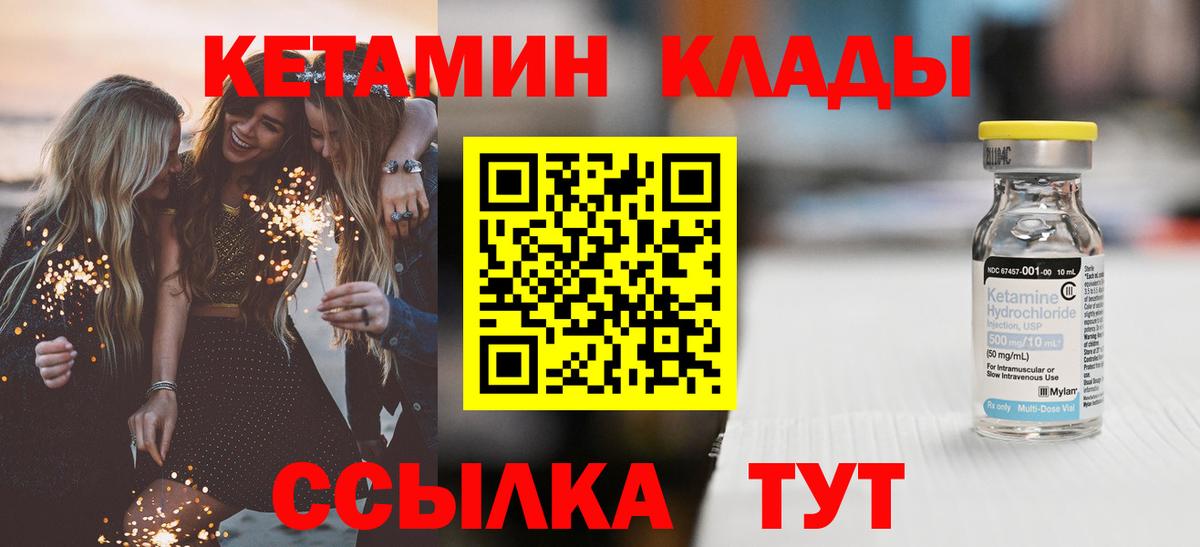 КЕТАМИН VHQ Кострома