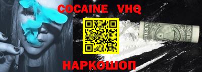 альфа пвп VHQ Будённовск