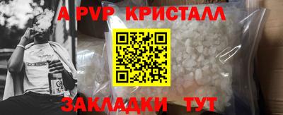 альфа пвп VHQ Будённовск
