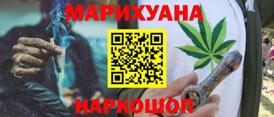 марихуана Бузулук