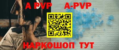 альфа пвп VHQ Будённовск