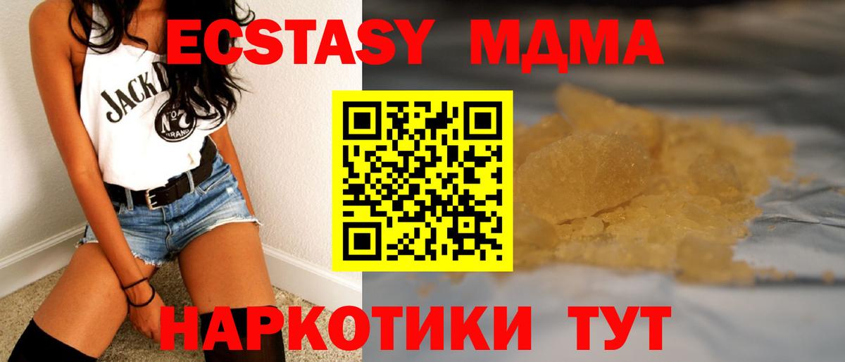 MDMA  МДМА кристаллы  Вход с VPN  Кострома 