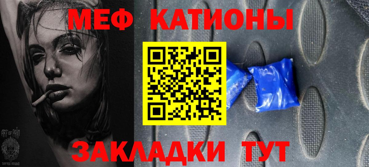 Меф мука Кострома