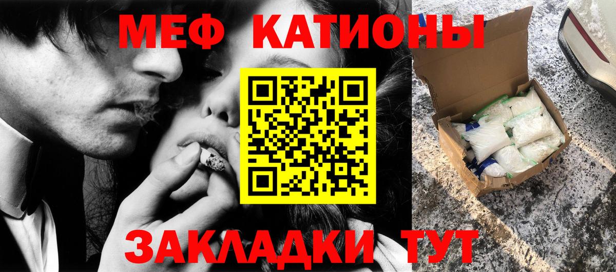 МЯУ-МЯУ mephedrone  Мефедрон  Кострома  Меф mephedrone  KRAKEN ONION  Вход с VPN 
