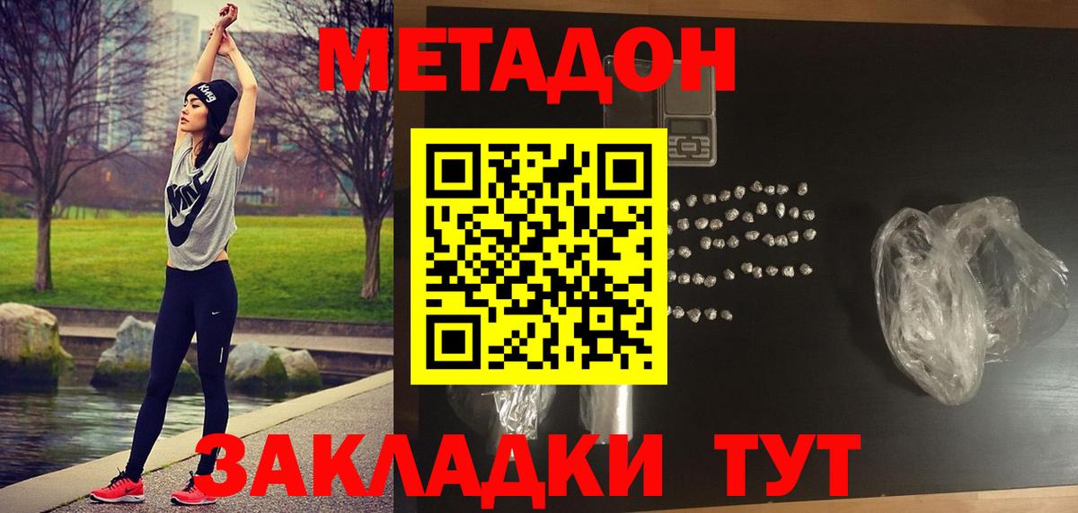 МЕТАДОН мёд  МЕТАДОН methadone  Вход с VPN  Кострома 