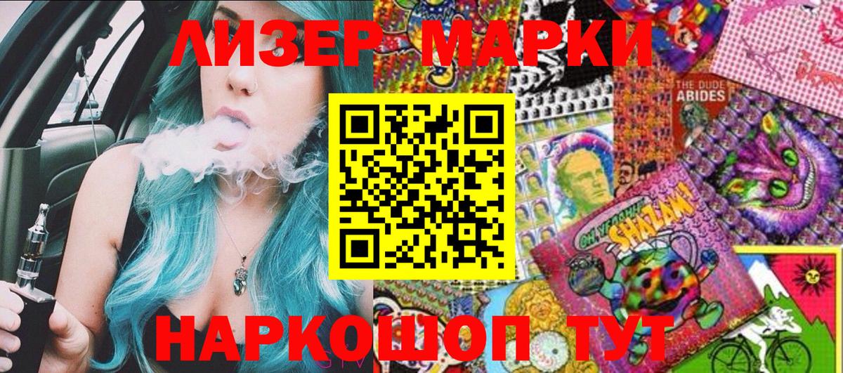 Марки NBOMe 1500мкг  Марки NBOMe 1500мкг  Вход с VPN  Кострома 