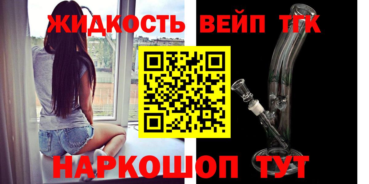 Кострома  ТГК THC oil  Вход с VPN 